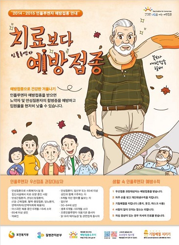 이미지 출처: 보건복지부 홈페이지