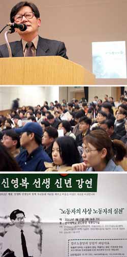 2011년 1월 연세대 강연 모습이다