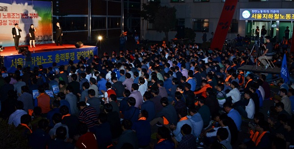 서울지하철노조 결의대회
