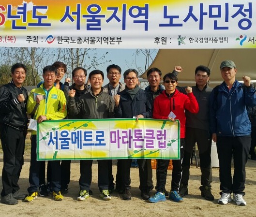 서울메트로노조 선수들