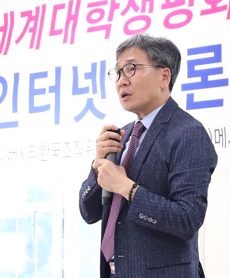 김철관 한국인터넷기자협회장이 WMU 한국대회 참가자들을 대상으로 언론 관련 강연을 하고 있다.
