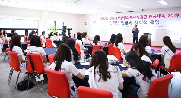 김 철관 회장의 언론 관련 강연을 듣는 WMU 한국대회 참가자들이다.