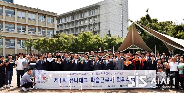 28일 오전 '제1회 유니테크 학습근로자 학위'수여식이 끝난 뒤 단체 기념촬영을 하고 있다.사진=재능대학교 제공