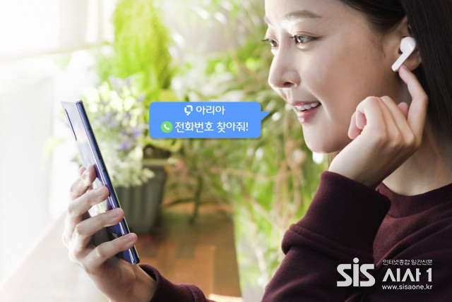SK텔레콤은 자사의 AI 서비스누구를 기반으로 한 AI 비서 서비스 누구 모바일 에이전트를 출시한다.(출처 = SKT)