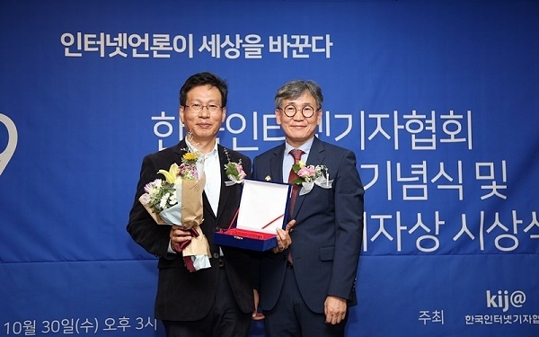  2019 한국인터넷기자상 시상식에서 김환균 전 전국언론노동조합 위원장(MBC PD)이 김철관 한국인터넷기자협회장으로부터 노동존중사회상 상패를 수여 받은 뒤, 기념촬영을 하고 있다. 