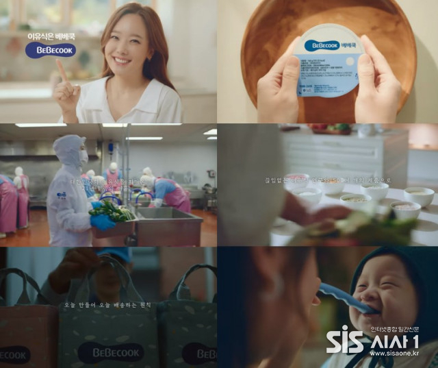 베베쿡 신규 광고 사진.(출처 = 베베쿡)