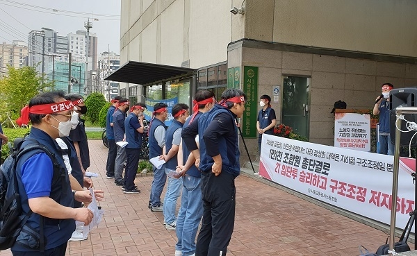 서울교통공사노조 집행간부 2021년 임단협 결의대회