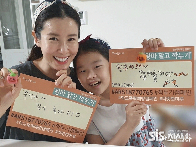 깍두기 캠페인에 참여한 배우 이태란 (자료 = 따뜻한하루)