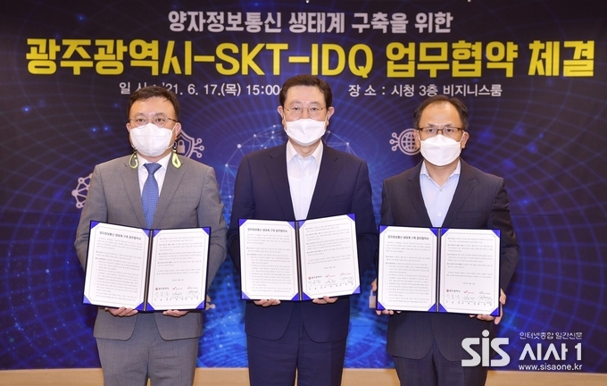 조영록 SKT CR 성장지원실장(왼쪽)과 이용섭 광주광역시 시장(가운데), 하민용 IDQ코리아 공동 대표가 협약식에서 기념 촬영을 하고 있다. (자료 = SK텔레콤)