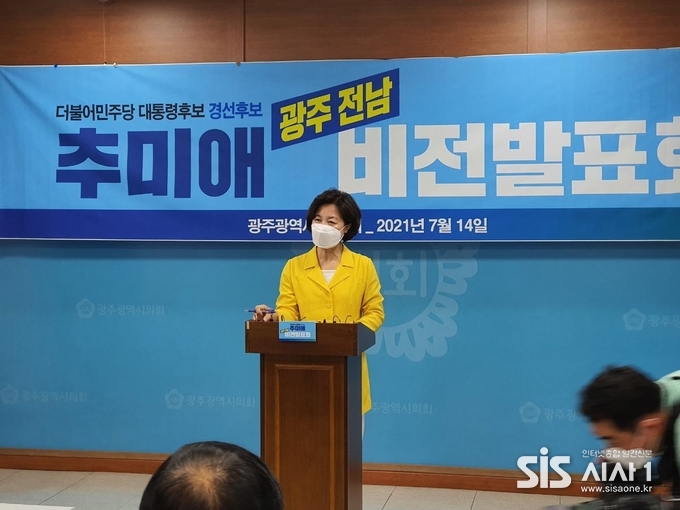 추미애 전 법무부 장관. (출처 = 추미애 대선 캠프)