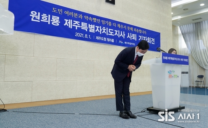 원희룡 전 제주도지사가 지난 1일 사퇴 기자회견을 연 모습이다. (출처 = 원희룡 캠프)