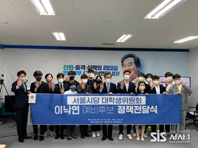 이낙연 더불어민주당 대선 경선 후보는 4일 오후 서울 여의도 필연캠프에서 전혜숙 의원과 오영환 의원이 참석한 가운데 민주당 서울시당 대학생위원회와 정책전달식을 갖고 위원회가 제시한 사회문제 및 정책의제를 논의했다. (출처 = 이낙연 캠프)
