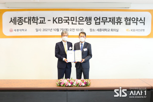 왼쪽부터 허인 KB국민은행장과 배덕효 세종대학교 총장이 협약식에서 기념 촬영을 하고 있다. (자료 = KB국민은행)