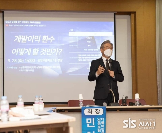 이재명 민주당 대선후보 겸 경기도지사. (출처 = 이재명 지사 페이스북)