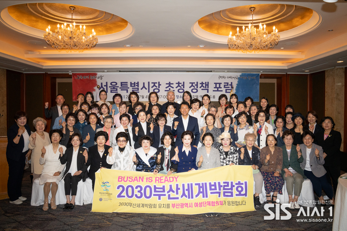 허명 한국여성단체협의회장과 오세훈 서울시장을 비롯해 서울시 정책 포럼에 참여한 참석자들간 기념촬영에 임한 모습이다. (출처 = 여협)